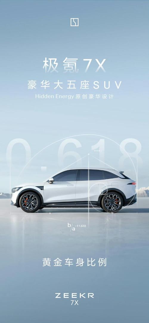 成都92雪佛兰的品牌故事与传播，极氪X紧凑型SUV的时尚与科技